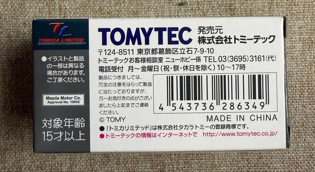 TOMICA LIMITED VINTAGE コスモ スポーツ　LV-169b