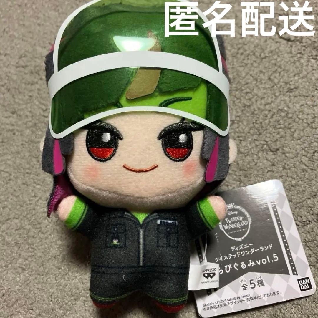 ディズニー ツイステッドワンダーランド ちびぐるみ　vol.5 運動着　リリア