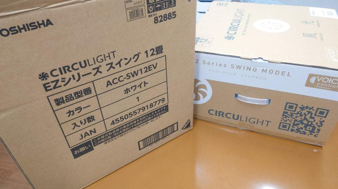 ドウシシャ サーキュライト スイングシーリング 12畳 DCC-SW12EV