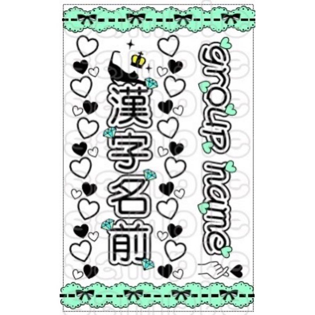 ☆キンブレシート　オーダー　わん　高品質