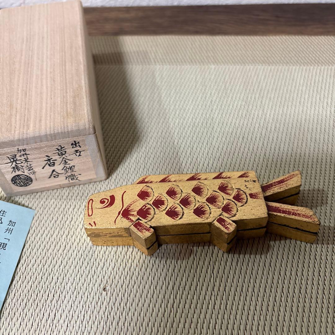 香合 清水晃樹作　加州工芸　神代杉　清流魚絵　扇面　香合　共箱　栞付　茶道具
