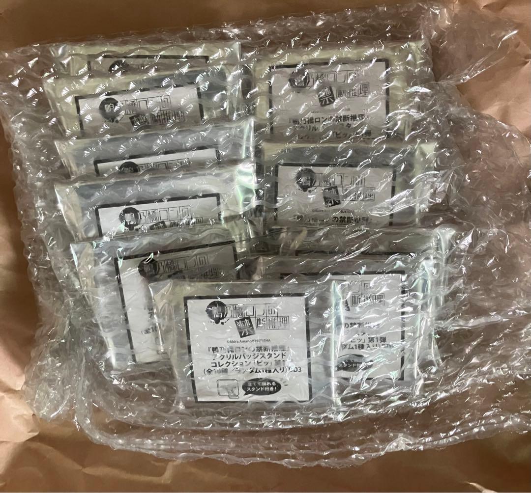 鴨乃橋ロンの禁断推理　アクリルバッジスタンドコレクション　未開封　10個