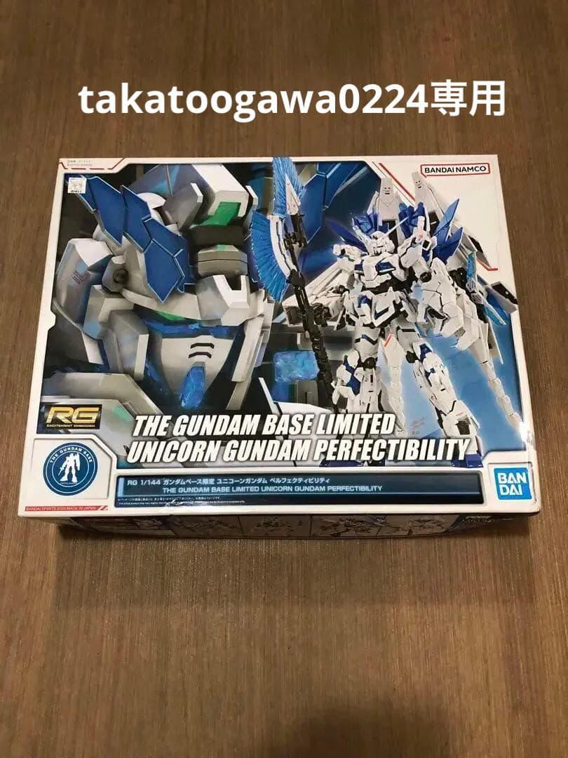 ❤︎ ガンダムベース限定ユニコーンガンダム　 ペルフェクティビィリディ❤︎