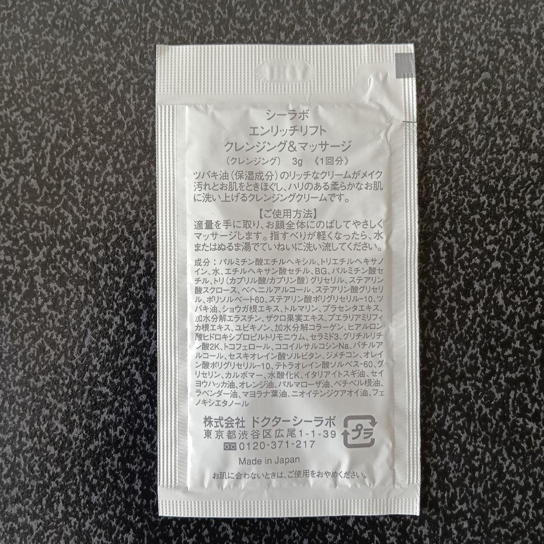 ≪うるおいハリ肌≫ ACGエンリッチリフトEX＆ 薬用アクアゲルS 他