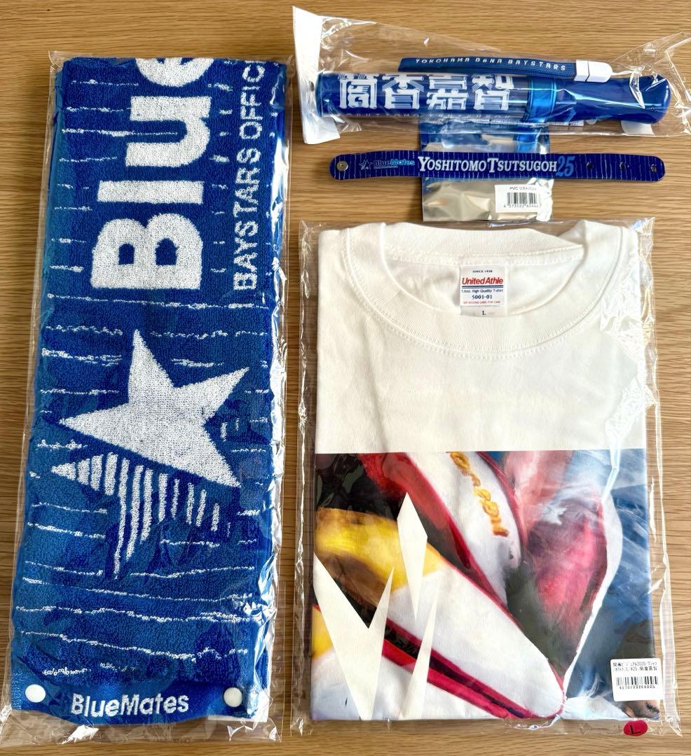 【新品・未使用品】ベイスターズ 筒香選手グッズセット