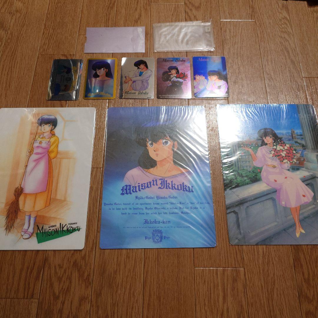 極美品！MAISON IKKOKU 響子 下敷き 3枚 ステッカー5枚 当時物