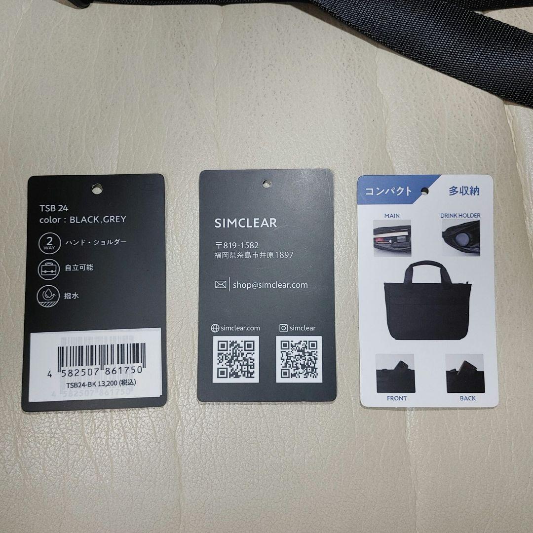 【新品同様】SIMCLEAR 〈ROVER〉 TSUNAGU 2wayバッグ