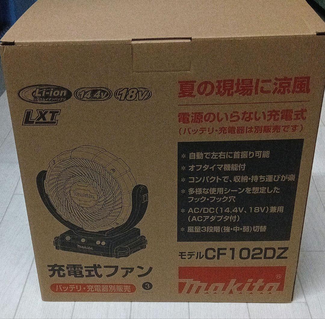 Makita 充電式ファン CF102DZ