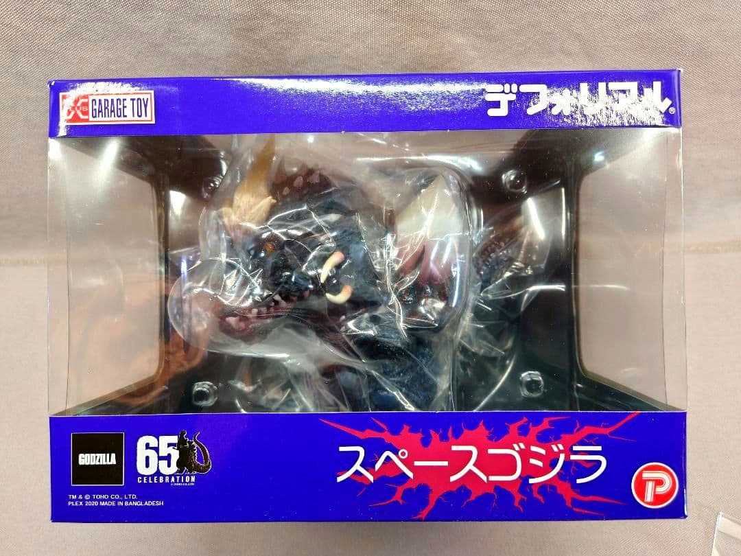 デフォリアル　スペースゴジラ　新品・未開封　 ゴジラ65th