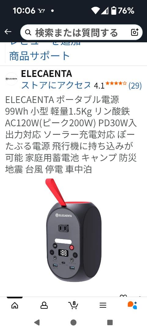 ポータブル電源 SG120 LiFePO4 99.84Wh新品未使用