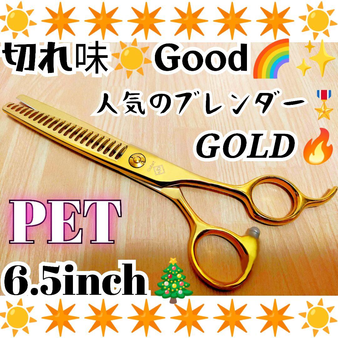 パワー有り♪✨️プロ用ペットセニングシザーブレンディングブレンダートリミング犬猫