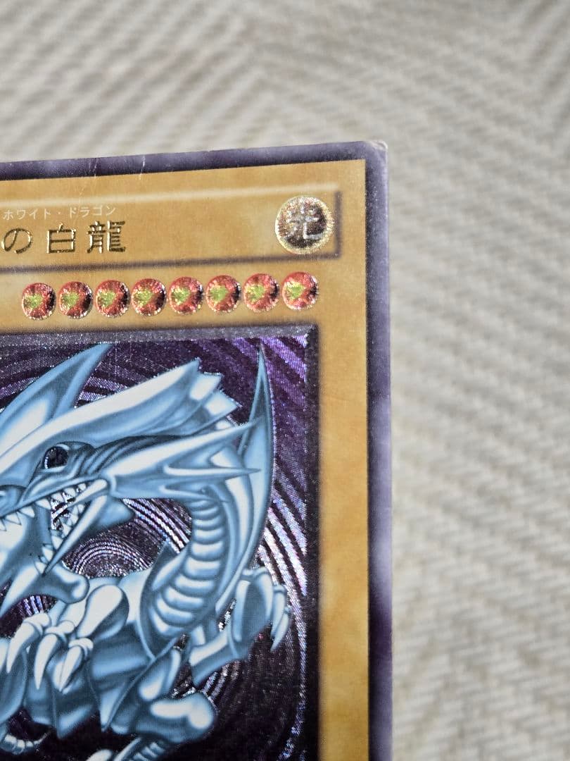 わ*る様 遊戯王　青眼の白龍(ブルーアイズホワイトドラゴン)　レリーフ　SM－5