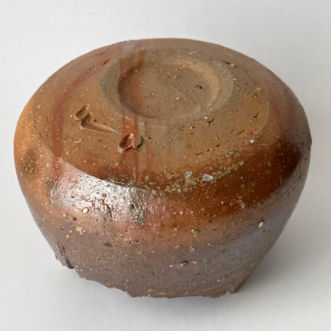 金重まこと 備前 割山椒 小鉢 ④