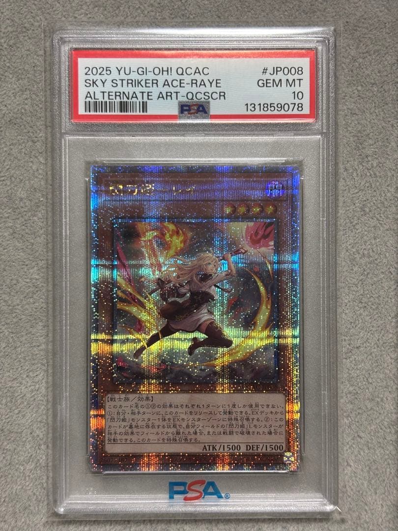 遊戯王 PSA10 閃刀姫－レイ 25thシークレット クオシク