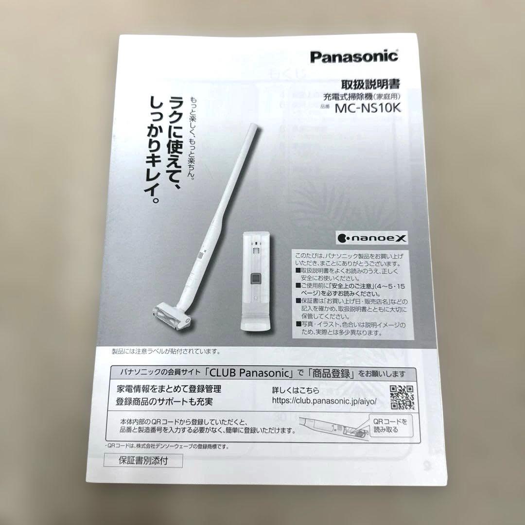 Panasonicコードレス スティック掃除機本体 MC-NS10K 22年製
