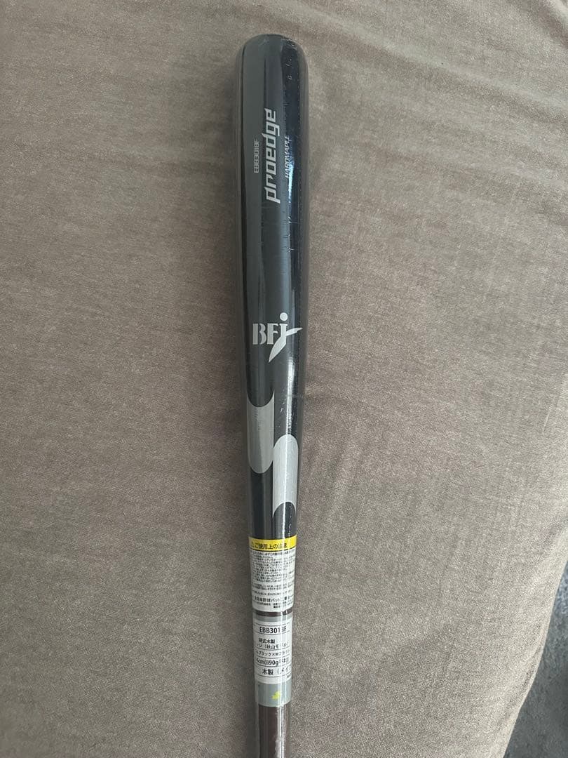 SSKプロエッジ硬式バット EB8301F 84cm