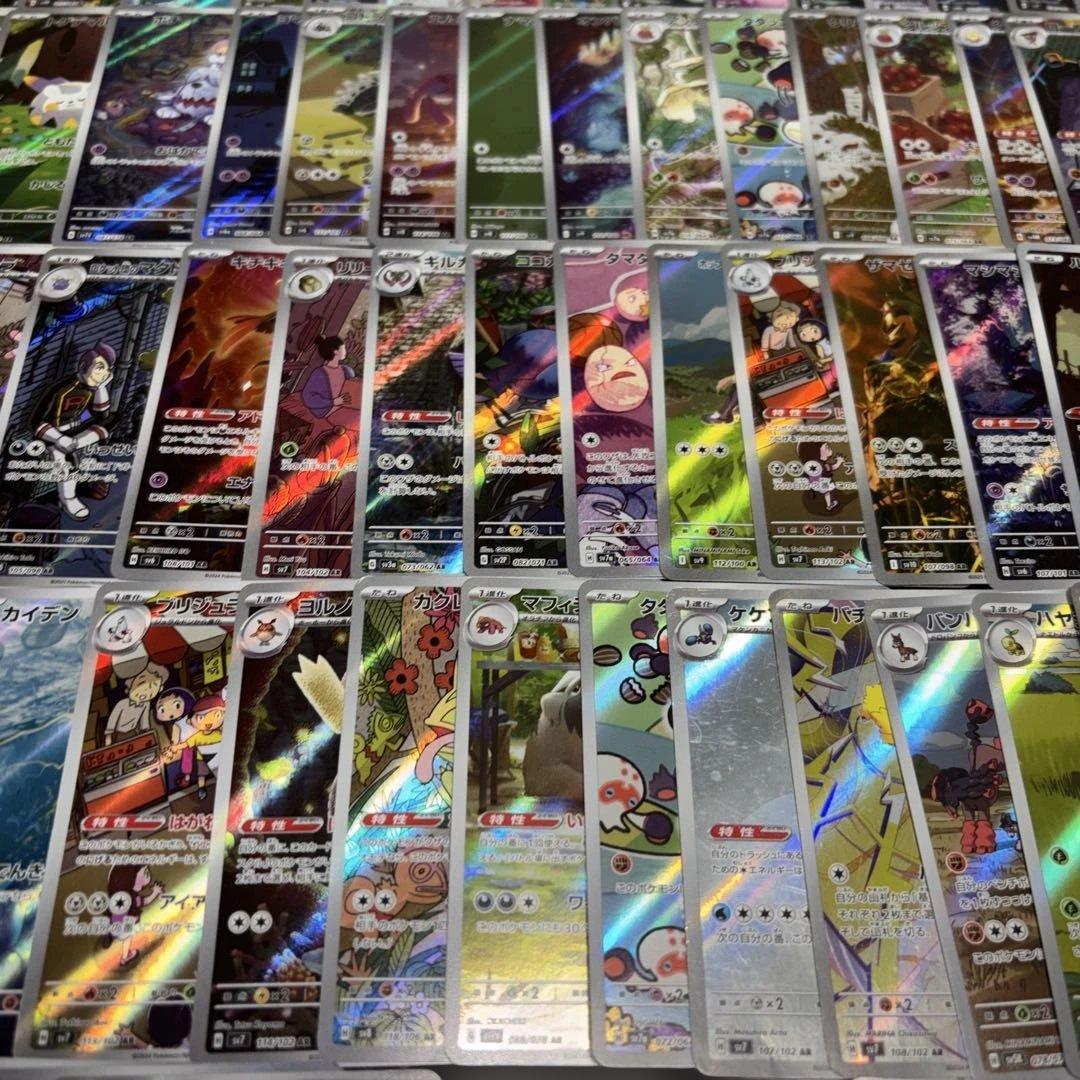 3131 ポケカ 大量セット AR CHR まとめ 約100枚