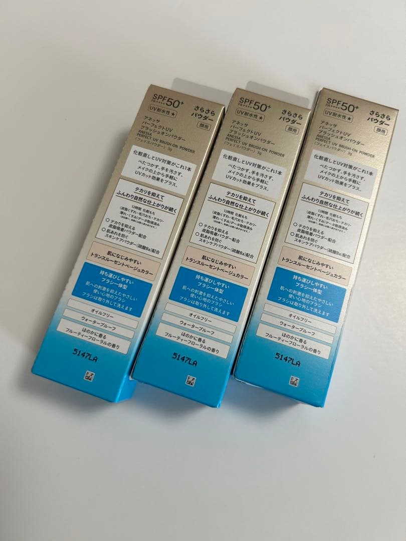 【限定】アネッサ　パーフェクトUV ブラッシュオンパウダー　3本　新品