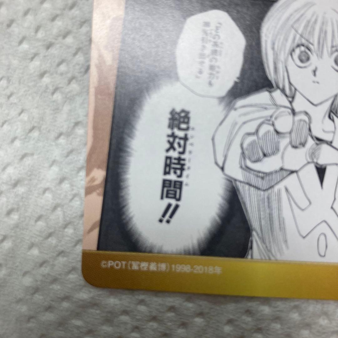 ジャンプ展 オールスターカード HUNTER×HUNTER ゴン キルア クロロ