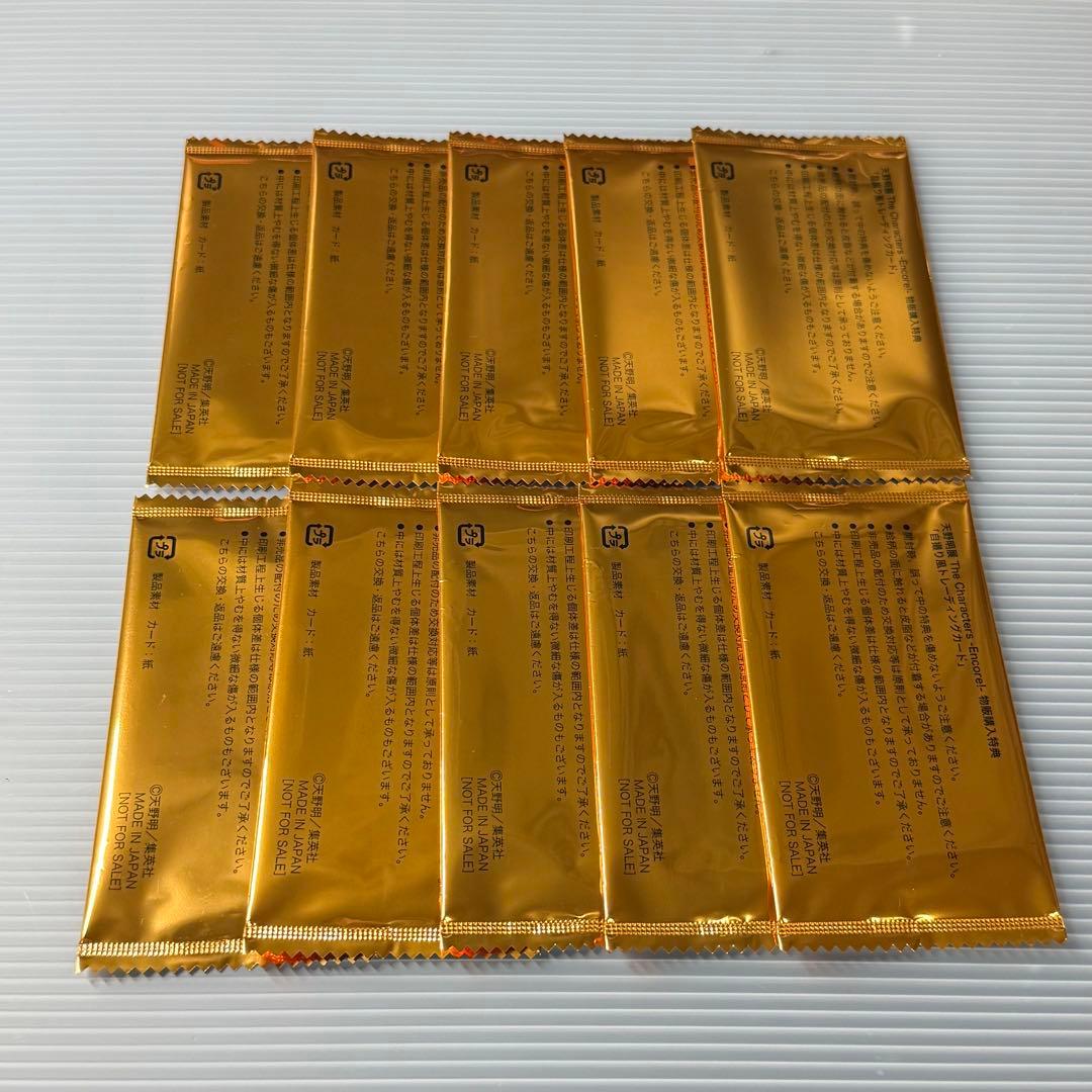 天野明展 購入特典 自撮り風トレーディングカード　新品未開封　10枚セット