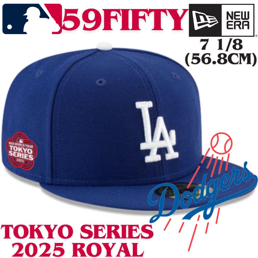 【海外限定】ニューエラ ロサンゼルスドジャース 59FIFTY 東京シリーズ