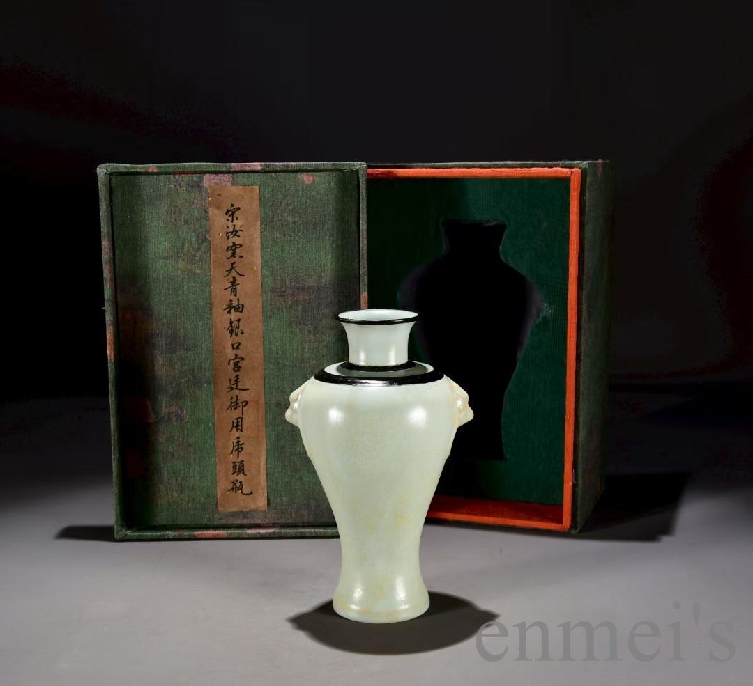 中国古美術・宋汝窯・天青釉梅瓶・青磁・唐物・箱付・文房置物・時代物・古陶磁・花瓶