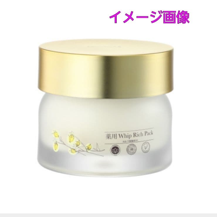 ◆新品◆サンナチュラルズ・サングリーンローション 薬用ホイップリッチパックEX