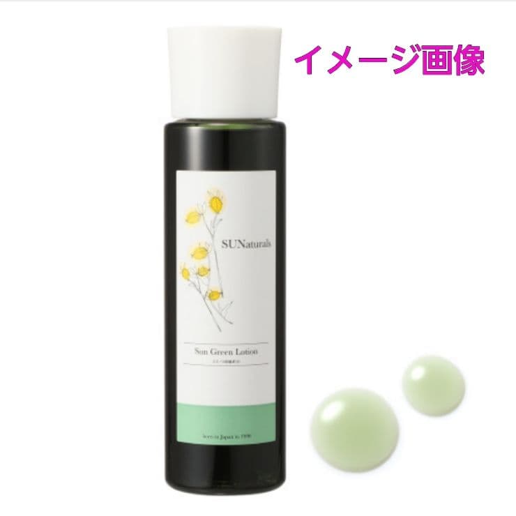 ◆新品◆サンナチュラルズ・サングリーンローション 薬用ホイップリッチパックEX