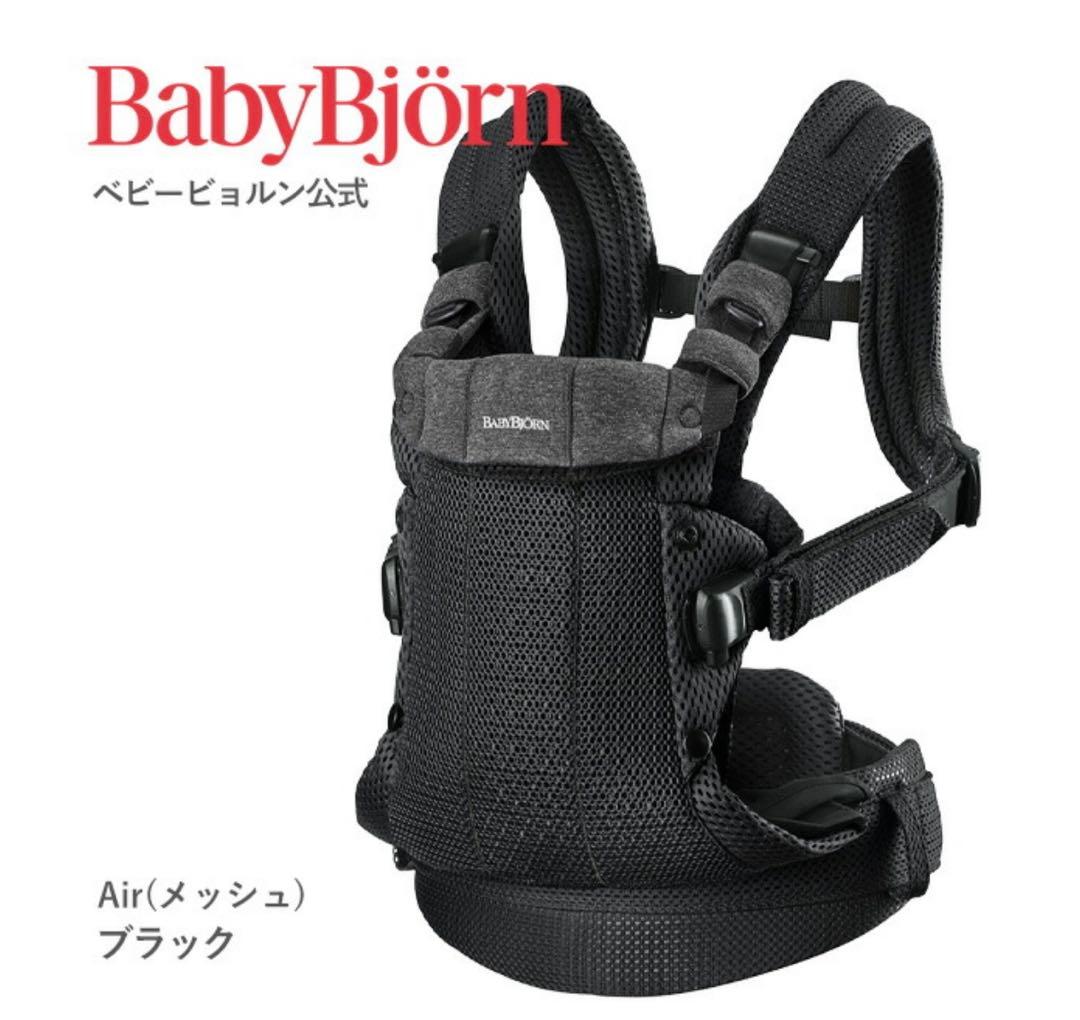 【美品】ベビービョルン HARMONY 最上級モデル 抱っこ紐