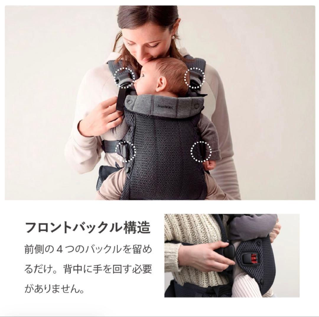 【美品】ベビービョルン HARMONY 最上級モデル 抱っこ紐
