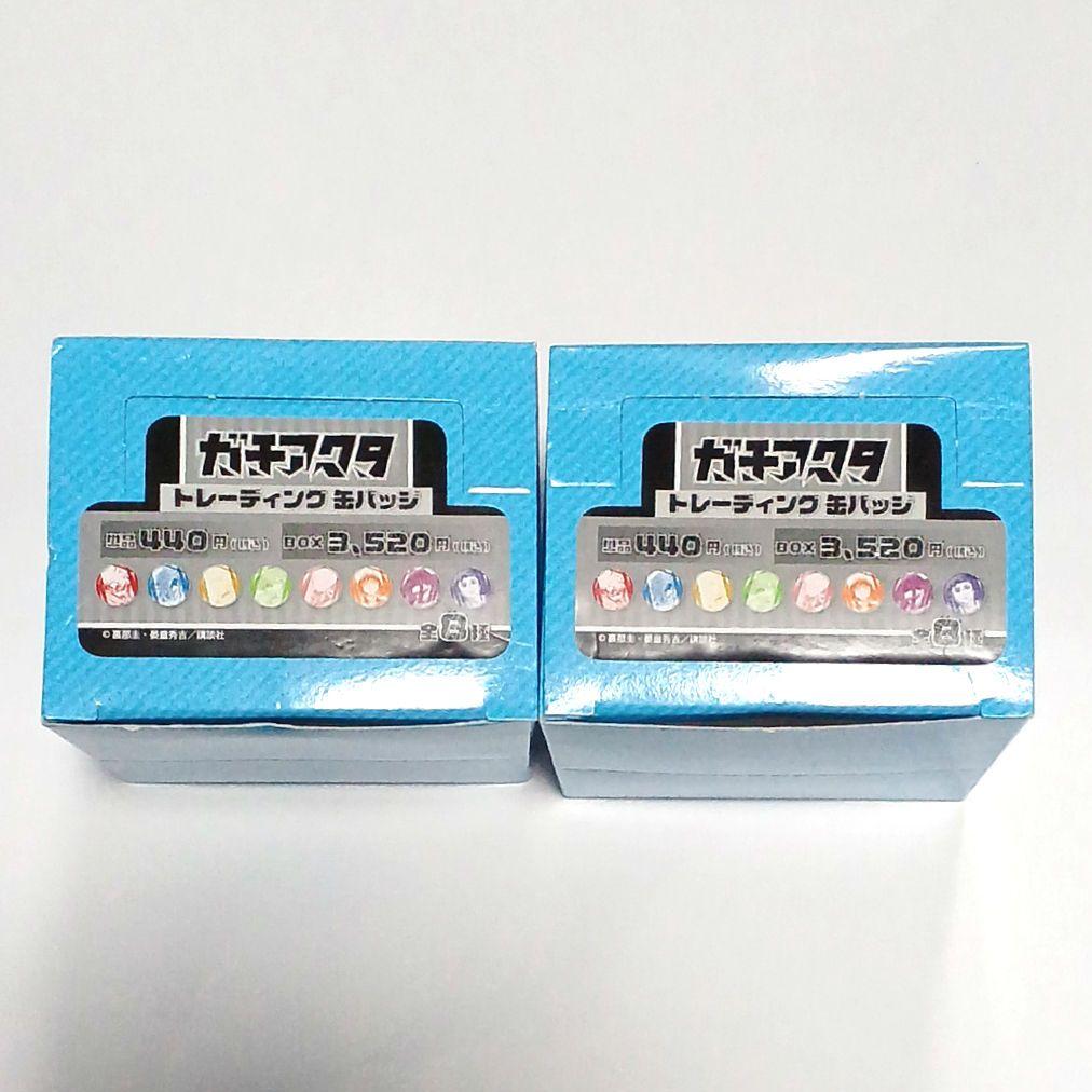 新品未開封 ガチアクタ トレーディング缶バッジ 2BOX 2点セット