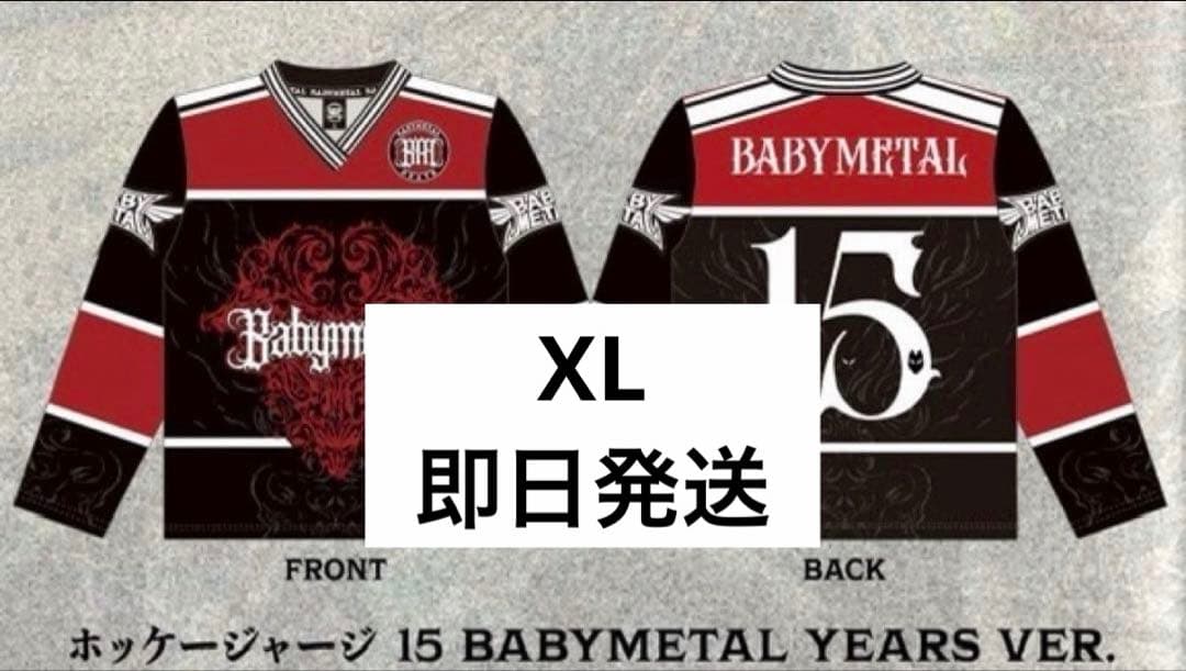 BABYL　XLサイズ　ホッケー ジャージ　ロンT