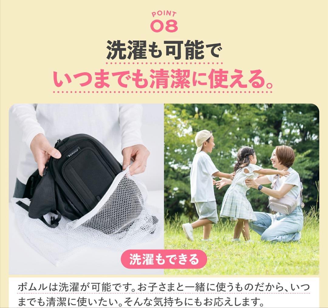 ヒップシート　POMULU ポムル　ブラック