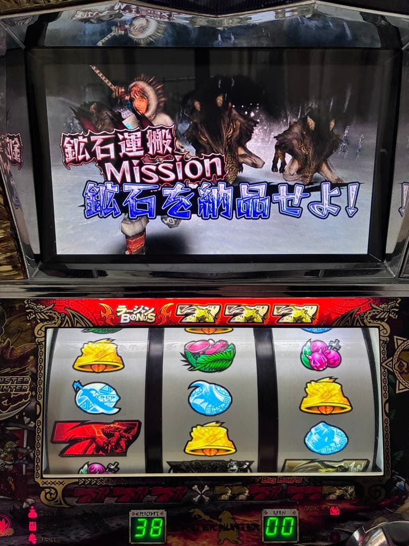 初代モンスターハンター パチスロ実機　不要機付き　一狩り行こうぜ！