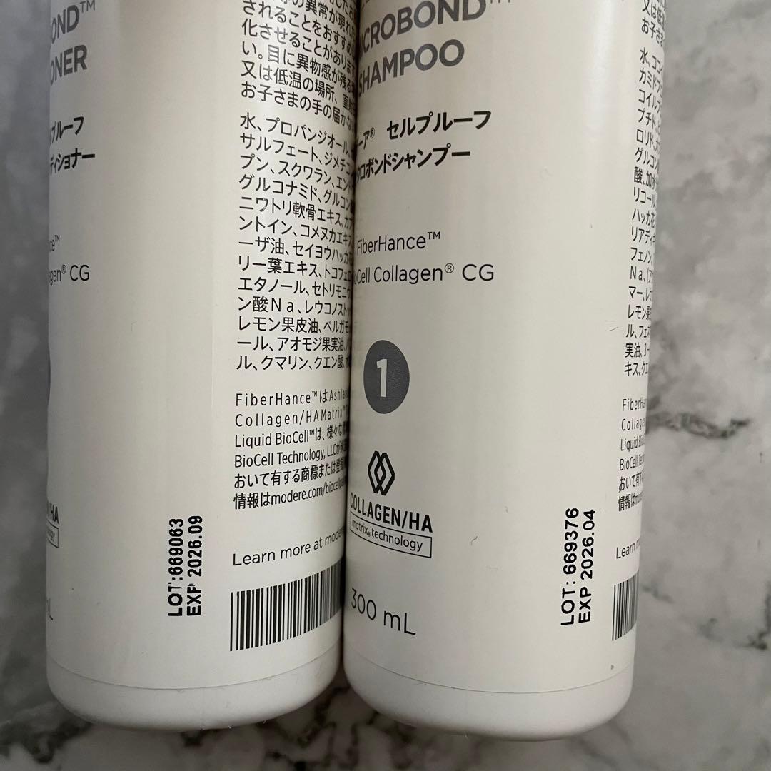 最終価格！モデーア マイクロボンドシャンプー・コンディショナ　ヘアセラム