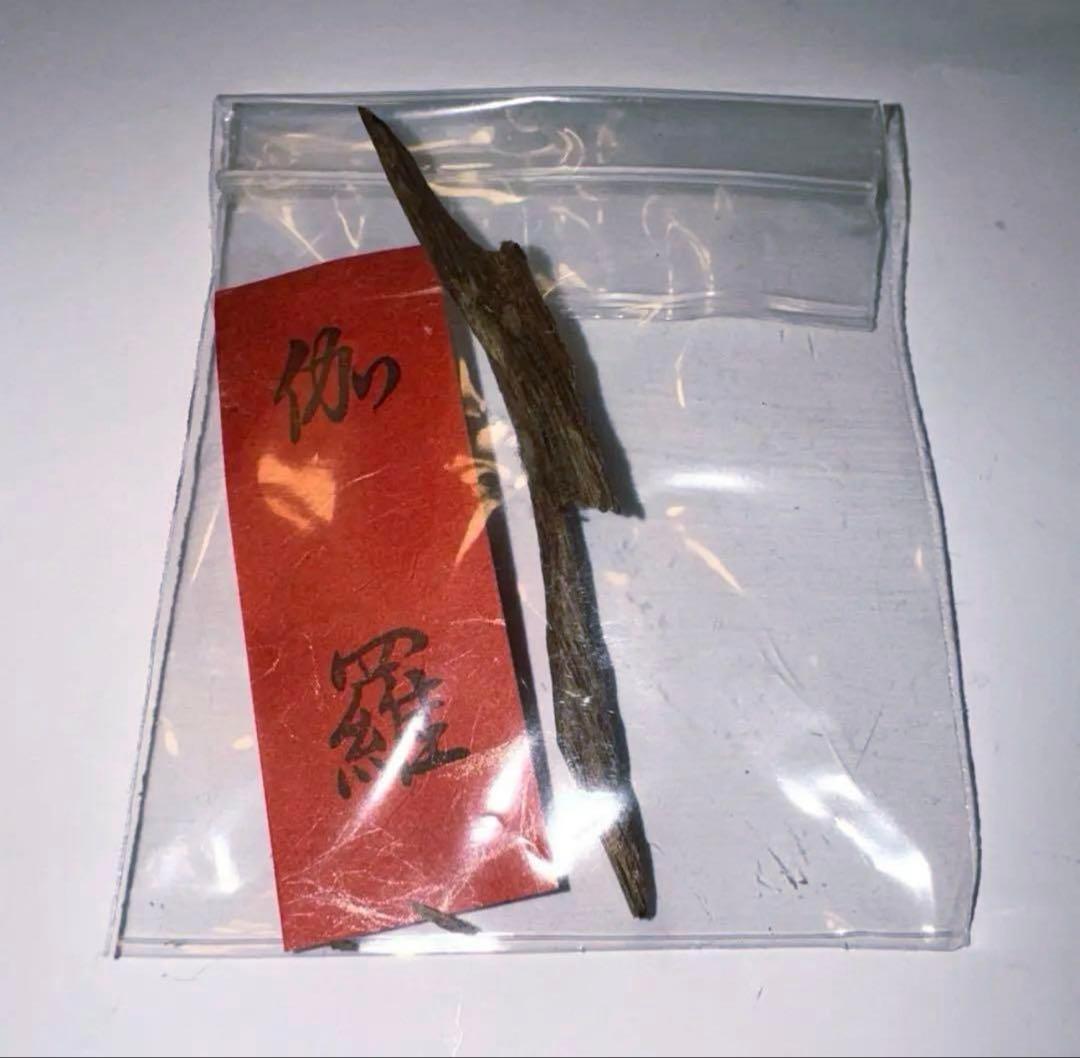 香木 伽羅 1.0ｇ