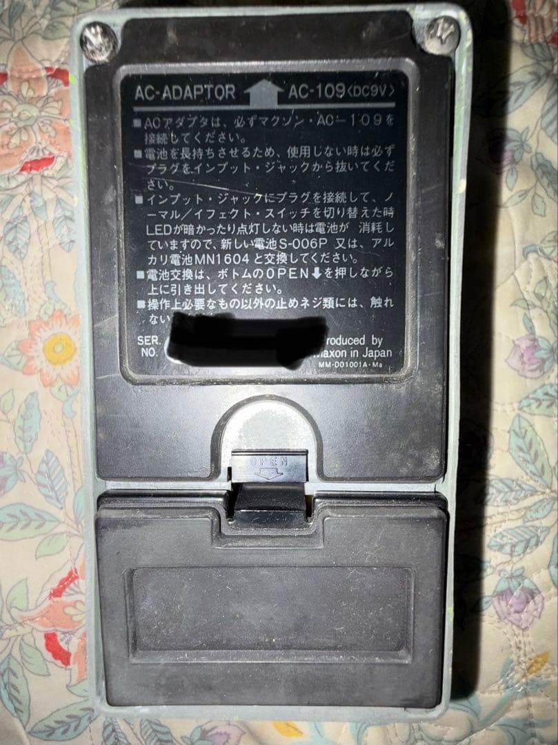 ギター Maxon D&S II OD-802