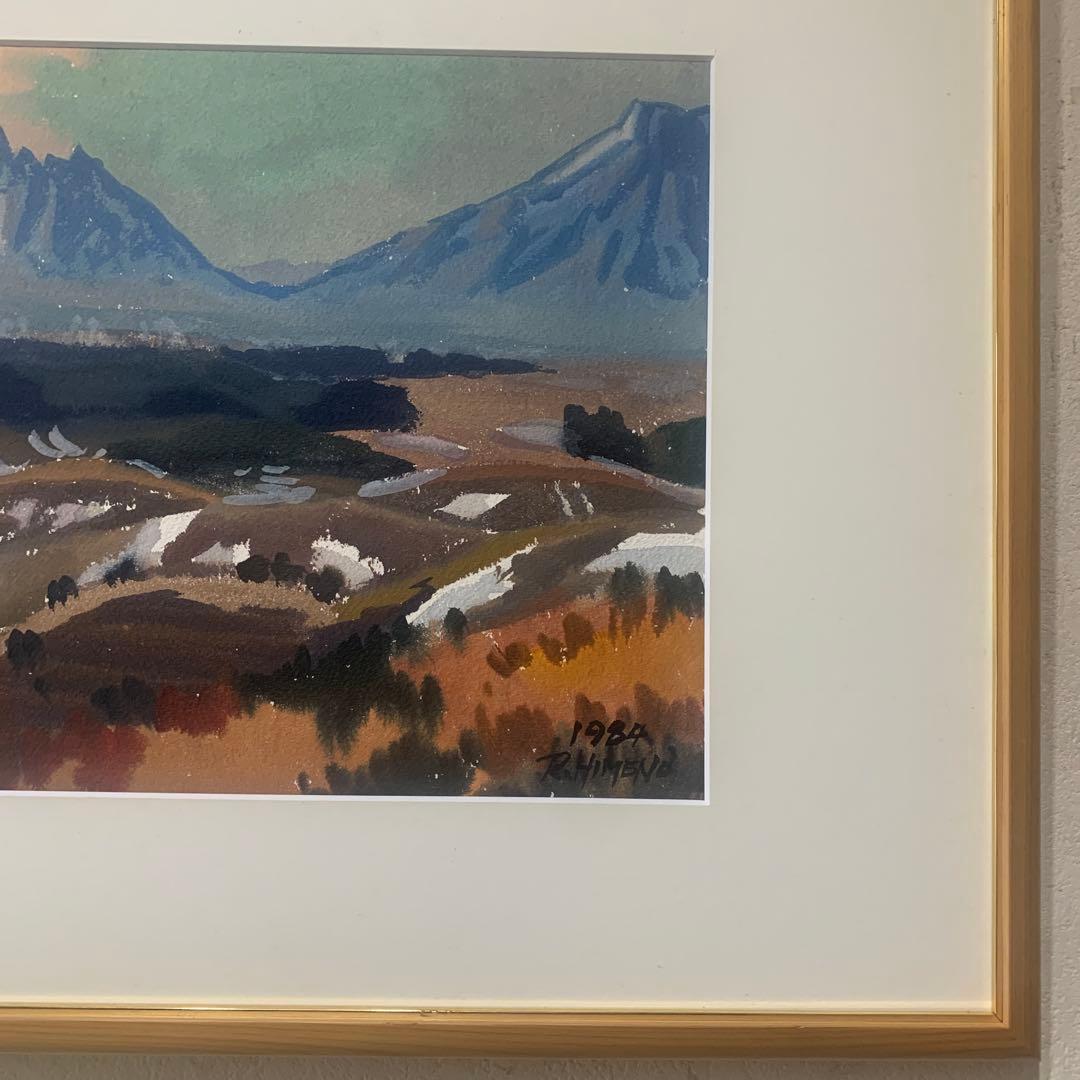 絵画　水彩肉筆画　真作　姫野陸郎　1984年 晩秋の山岳風景