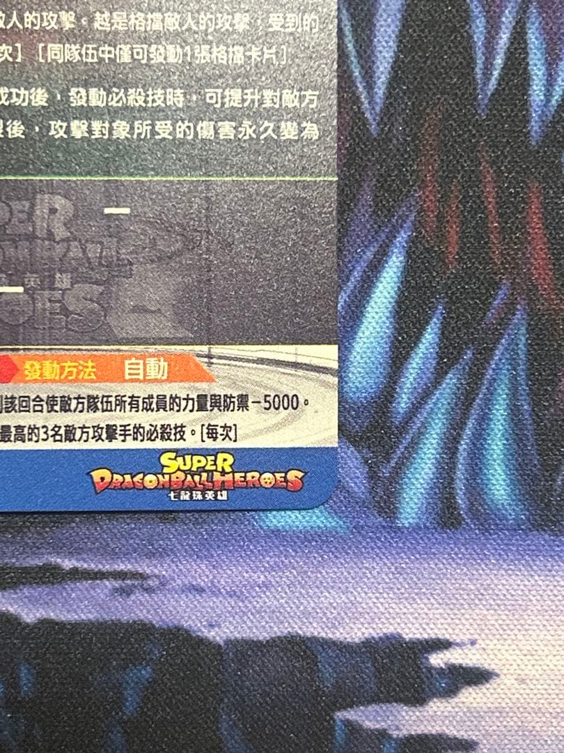 2000 SDBH ドラゴンボールヒーローズ　EVT1-SEC2 ベジット　台湾