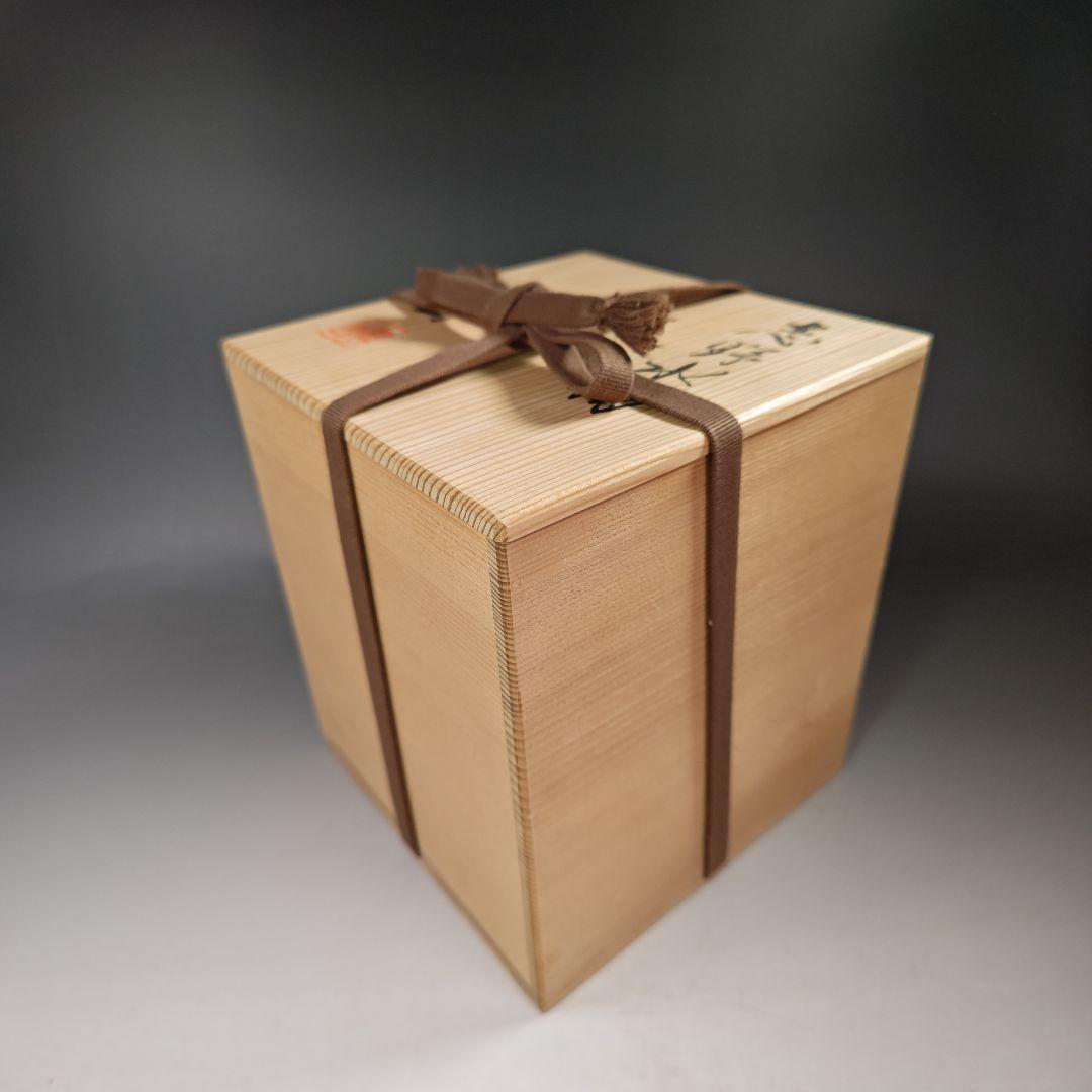 イ368　R937 2点‼️ 水野輝山（輝幸）作』『志野水指　共箱』茶道具