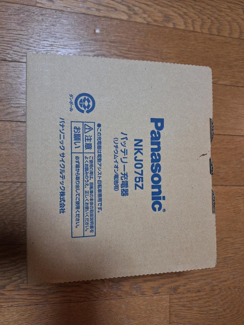 電動自転車　充電器　Panasonic　NKJ075Z