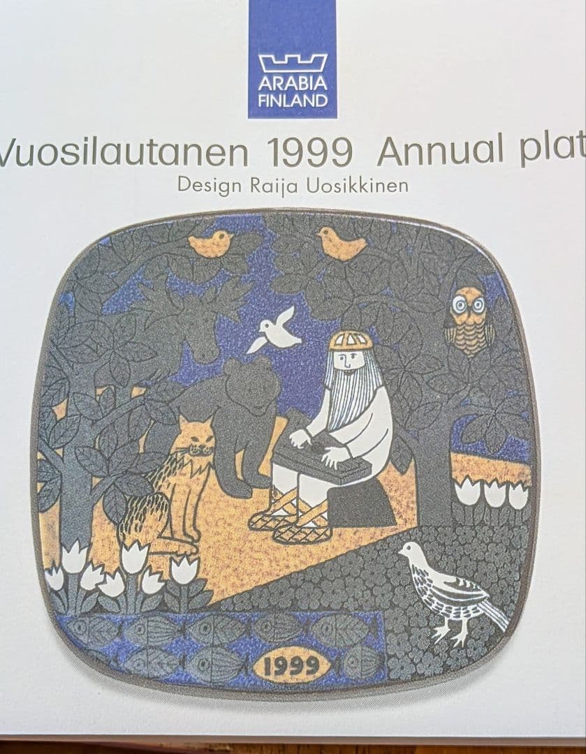 ❤️希少!!フィンランドARABIA社1999年最終版イヤープレート❤️1827