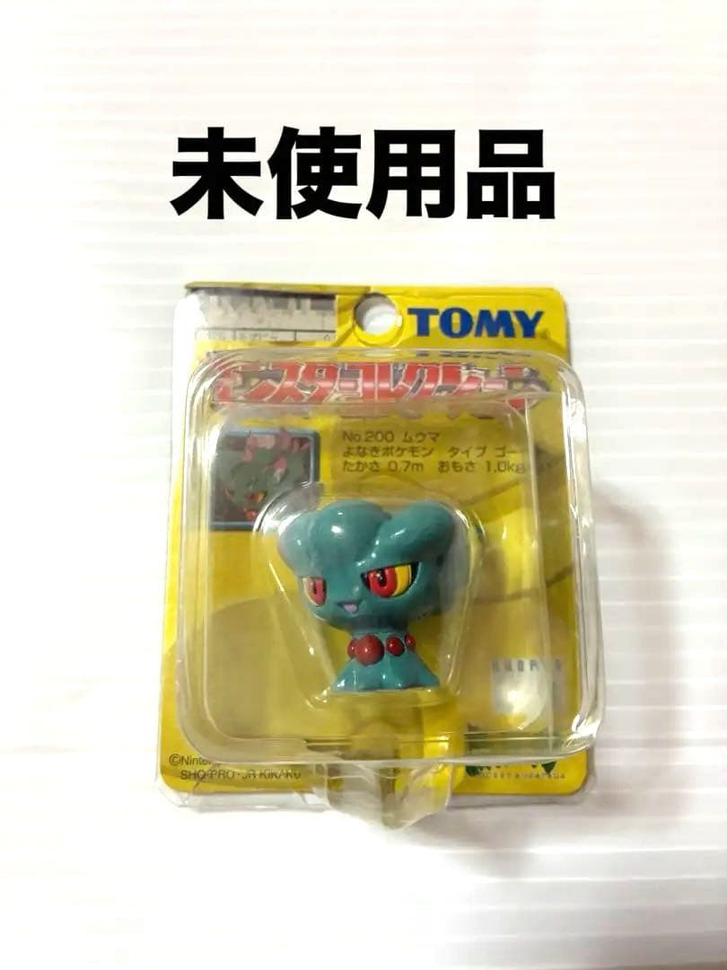 ポケットモンスターモンスターコレクション　ムウマ