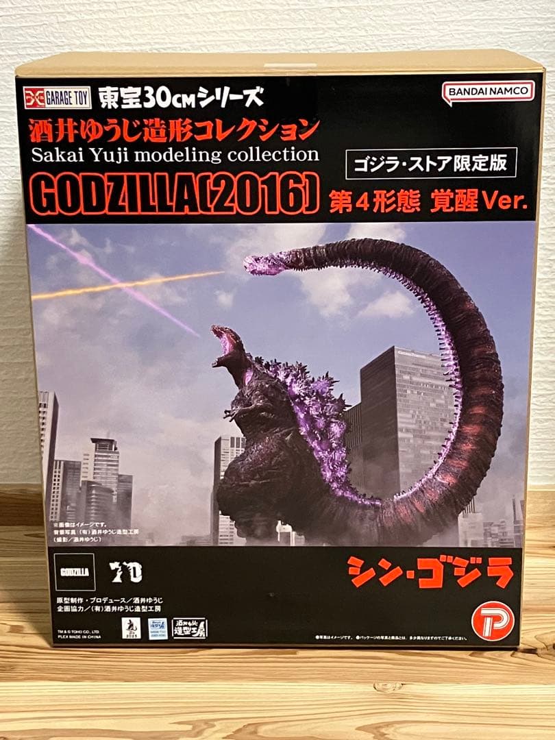 ゴジラ エクスプラス 酒井ゆうじ造形　第4形態　覚醒Ver ゴジラ・ストア限定