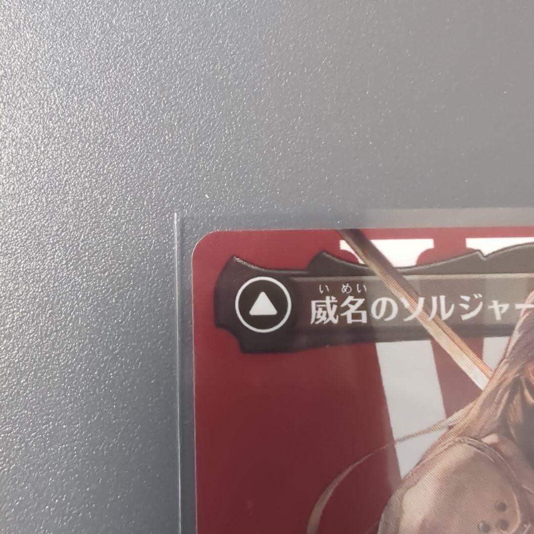 威名のソルジャー、セフィロス　日本語　サージfoil