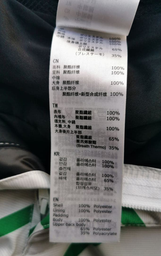 MIZUNOスノーボードパンツ ホワイトとグリーンストライプ 男性用M