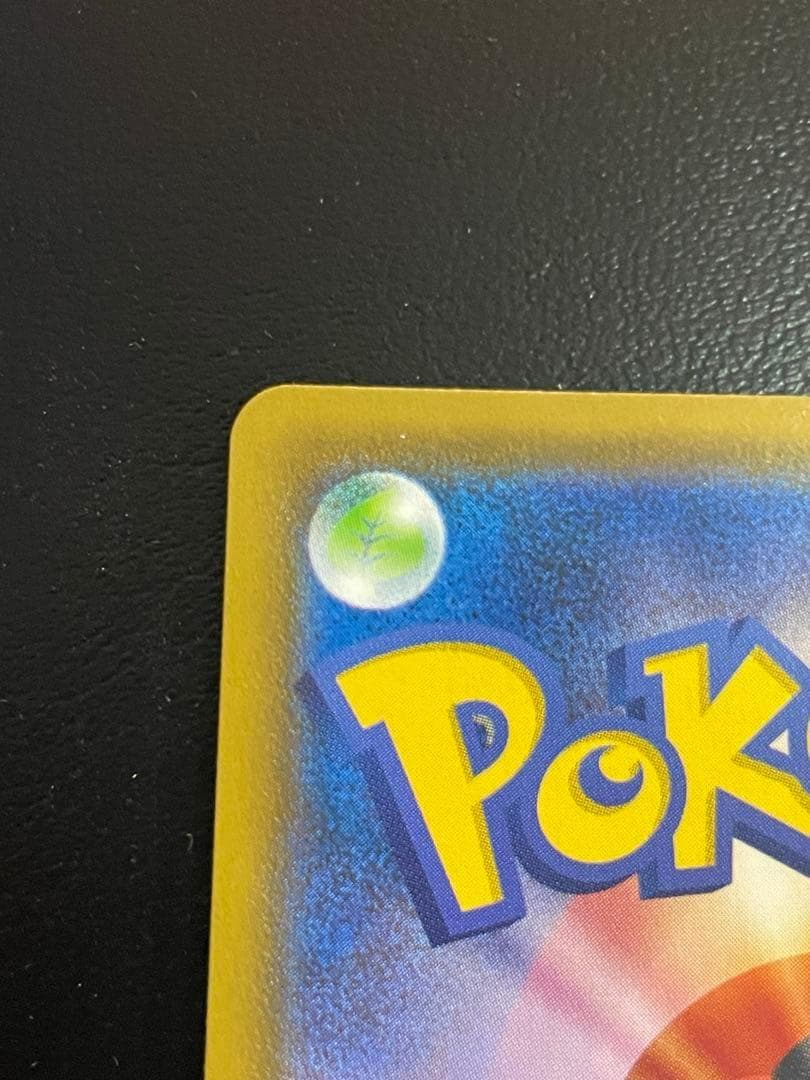 レックウザ V SR 076/067 美品