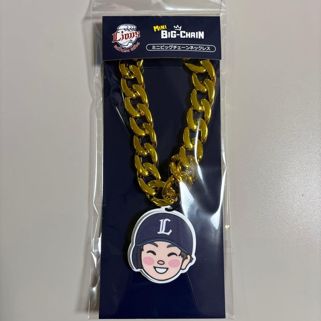 西武ライオンズ　滝澤夏央　ミニビッグチェーンネックレス