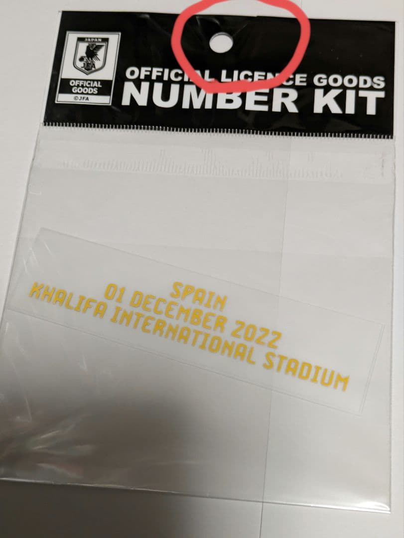 カタールW杯　日本戦　対戦国　マッチデー　3枚セット