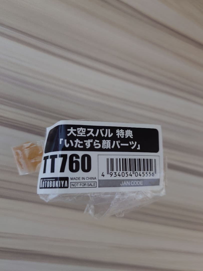 【新品未開封】ホロライブ 大空スバル コトブキヤ フィギュア ※特典あり